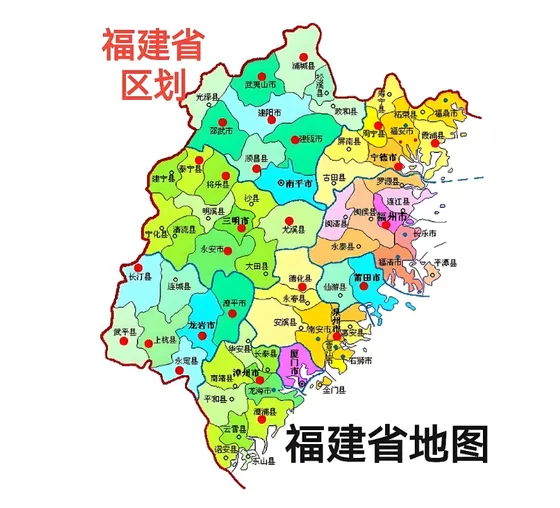 福建省地图